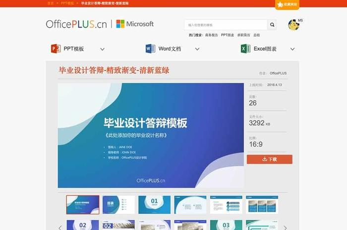 手机ppt免费模板制作软件【手机模板制作软件】