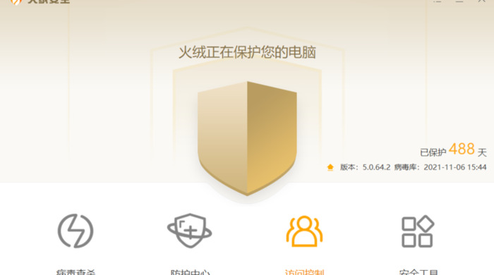 专门杀病毒的软件【清除病毒的软件】