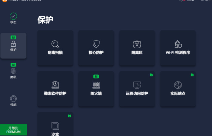 专门杀病毒的软件【清除病毒的软件】