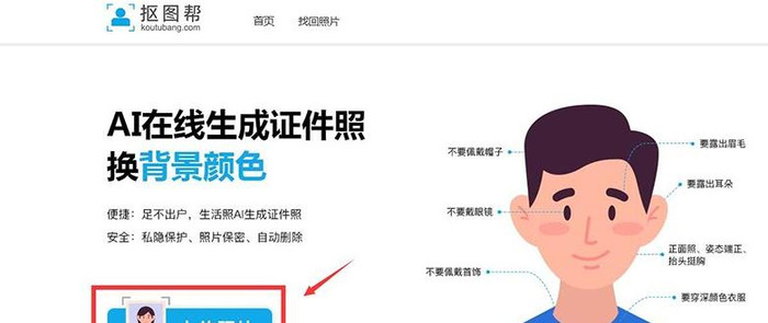 身份证p图软件【身份证照片制作软件】