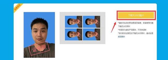 身份证p图软件【身份证照片制作软件】