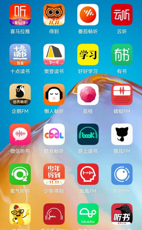 免费听小说软件哪个好用【好用的小说软件免费】
