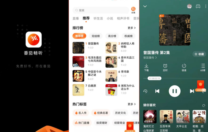 免费听小说软件哪个好用【好用的小说软件免费】