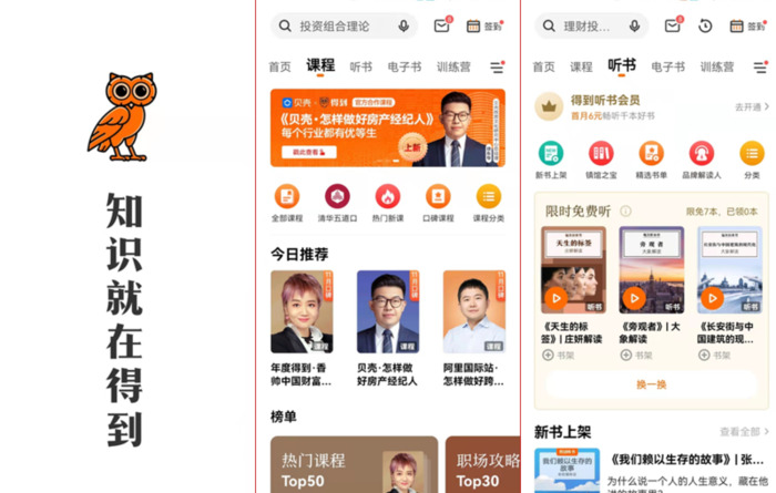 免费听小说软件哪个好用【好用的小说软件免费】