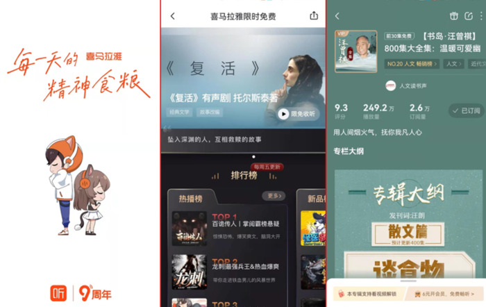 免费听小说软件哪个好用【好用的小说软件免费】