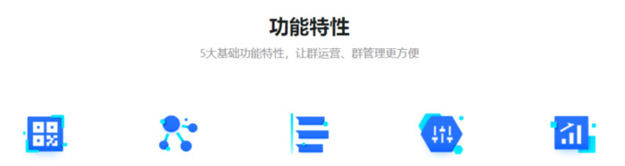 管理群的软件【免费社群app】