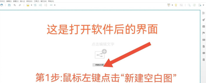 做思维导图的软件【免费的脑图软件】