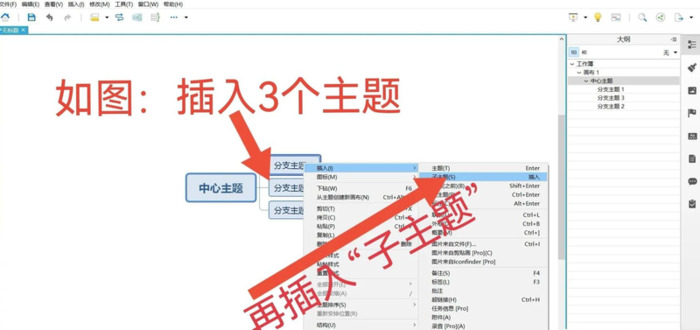 做思维导图的软件【免费的脑图软件】