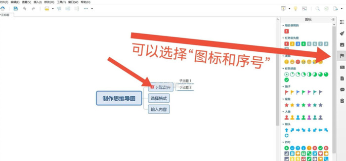 做思维导图的软件【免费的脑图软件】