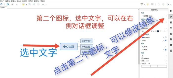 做思维导图的软件【免费的脑图软件】