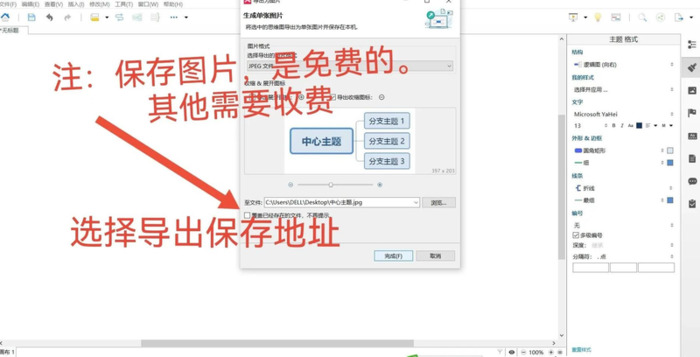 做思维导图的软件【免费的脑图软件】