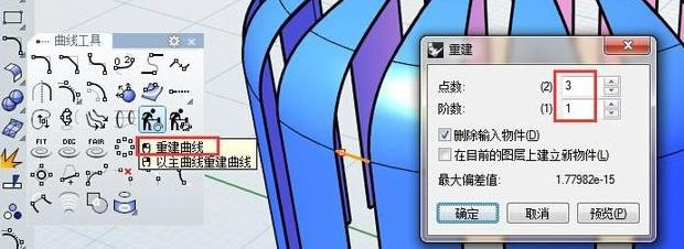 犀牛软件教程自学网【犀牛软件入门级教程】