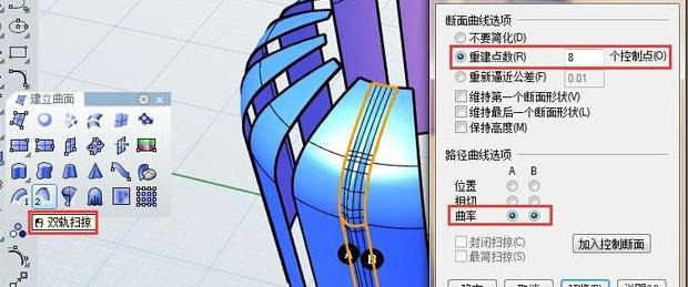 犀牛软件教程自学网【犀牛软件入门级教程】