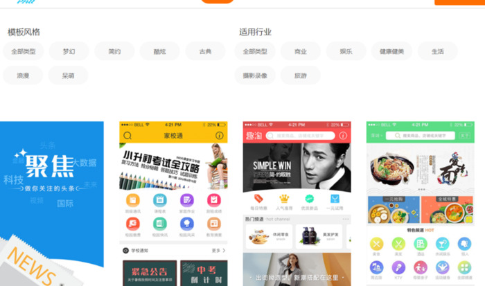 免费网站制作软件平台【制作软件平台网站】