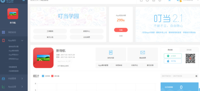 免费网站制作软件平台【制作软件平台网站】
