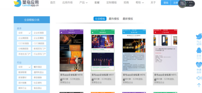 免费网站制作软件平台【制作软件平台网站】