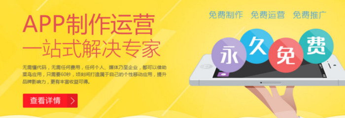 免费网站制作软件平台【制作软件平台网站】