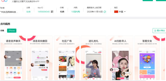 匿名聊天软件推荐【有哪些匿名聊天软件】