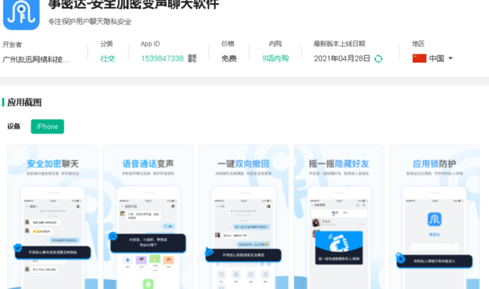 匿名聊天软件推荐【有哪些匿名聊天软件】