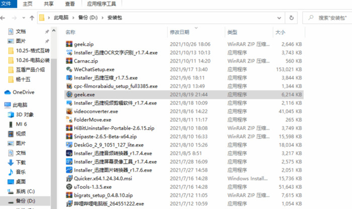 电脑最基本软件【电脑软件必备推荐】