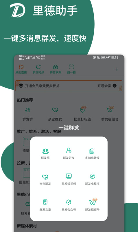 引流推广效果好的app【软件引流推广怎么样】