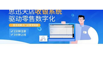 超市收银系统软件排名【收银系统排名前十】