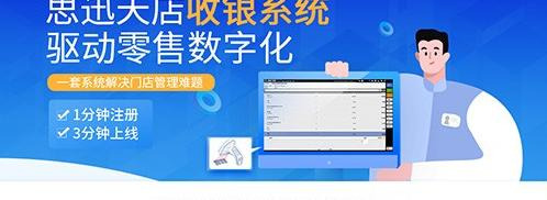 超市收银系统软件排名【收银系统排名前十】