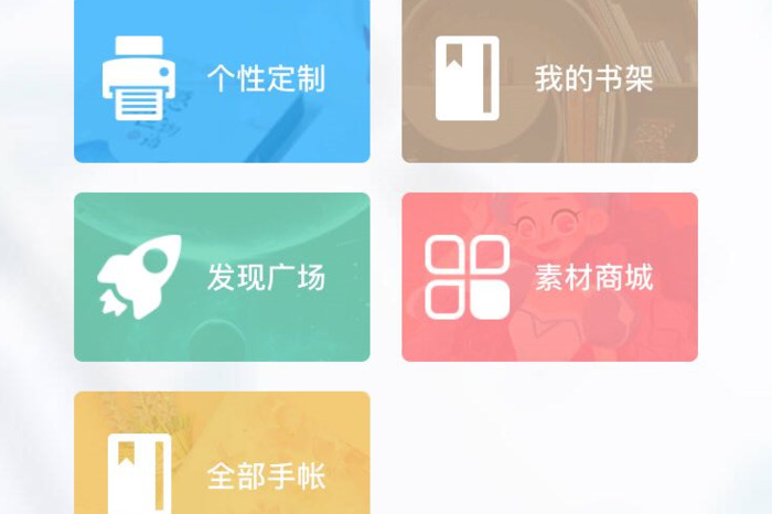 手帐软件app【少女心手帐软件推荐】