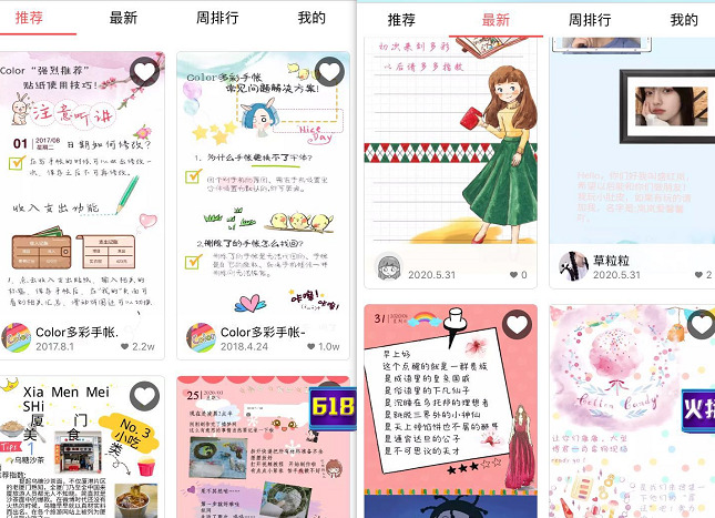 手帐软件app【少女心手帐软件推荐】
