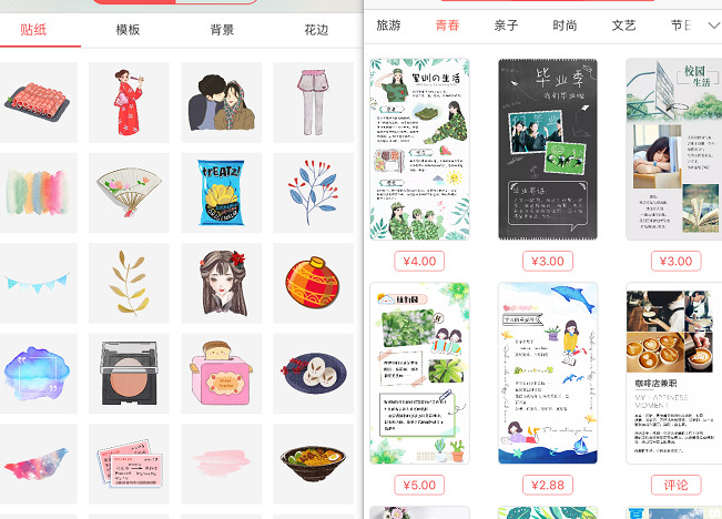 手帐软件app【少女心手帐软件推荐】