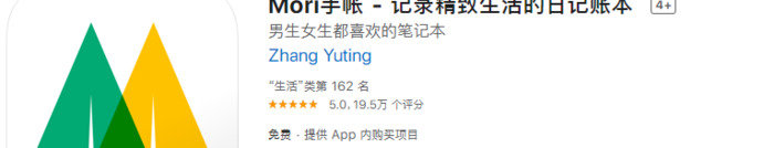 手帐软件app【少女心手帐软件推荐】
