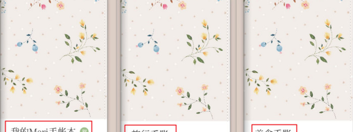 手帐软件app【少女心手帐软件推荐】