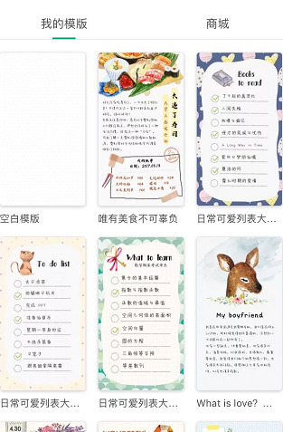 手帐软件app【少女心手帐软件推荐】