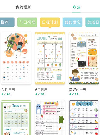 手帐软件app【少女心手帐软件推荐】