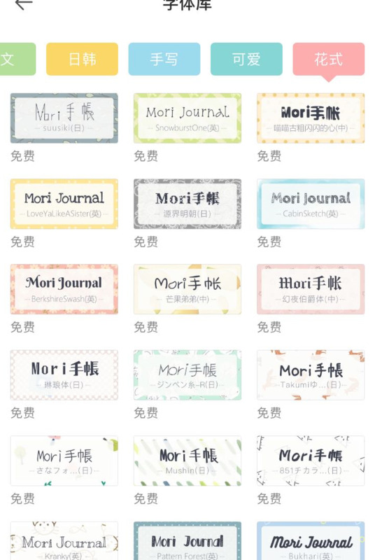 手帐软件app【少女心手帐软件推荐】