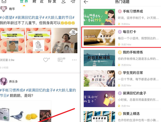 手帐软件app【少女心手帐软件推荐】