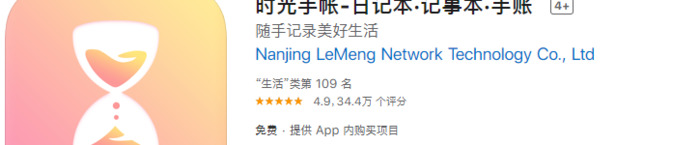 手帐软件app【少女心手帐软件推荐】