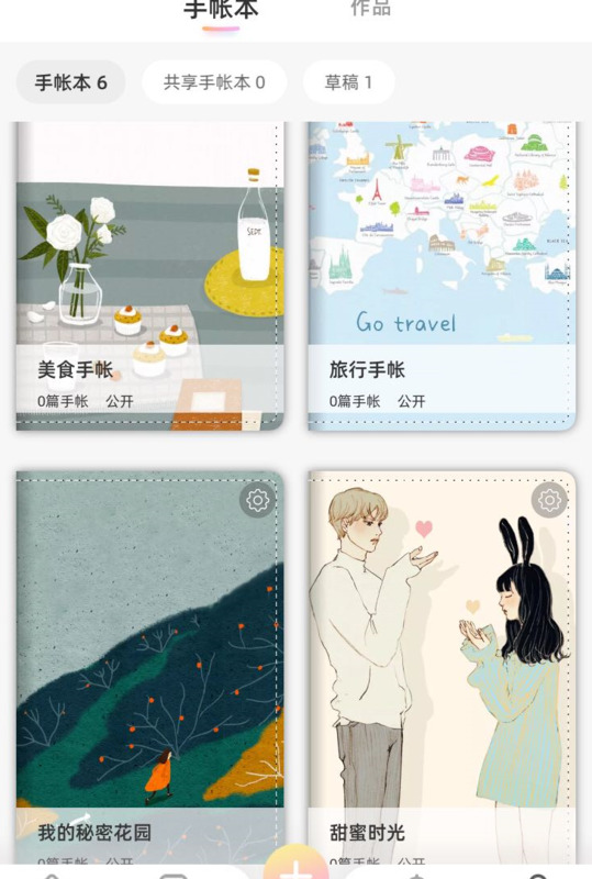 手帐软件app【少女心手帐软件推荐】