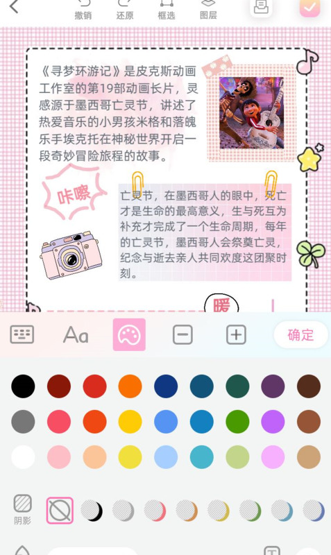 手帐软件app【少女心手帐软件推荐】