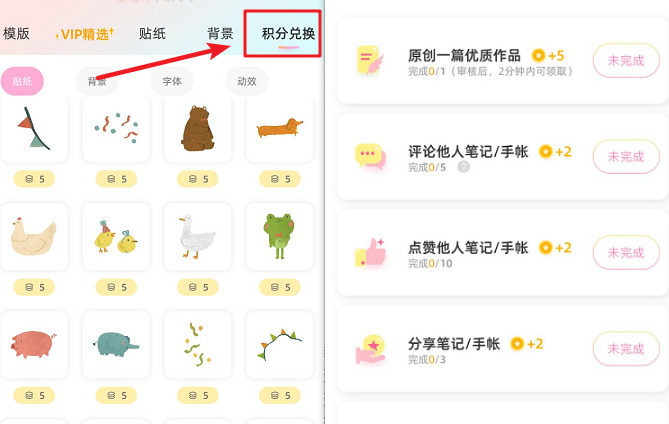 手帐软件app【少女心手帐软件推荐】