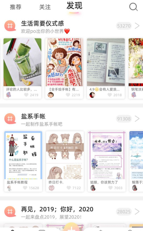 手帐软件app【少女心手帐软件推荐】