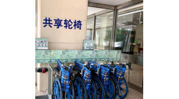 共享轮椅APP【共享轮椅投放】
