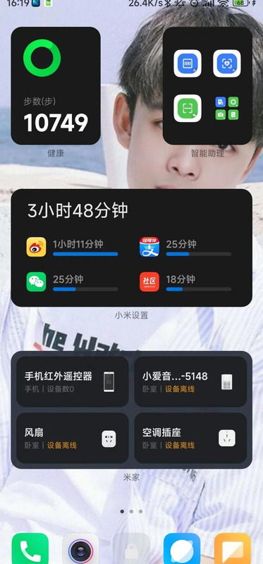 小米自动任务【小米手机任务】