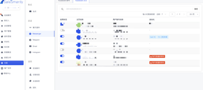 智能聊天机器人app【机器人聊天软件有哪些】