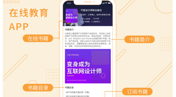 网络课程开发平台【在线教育平台app】