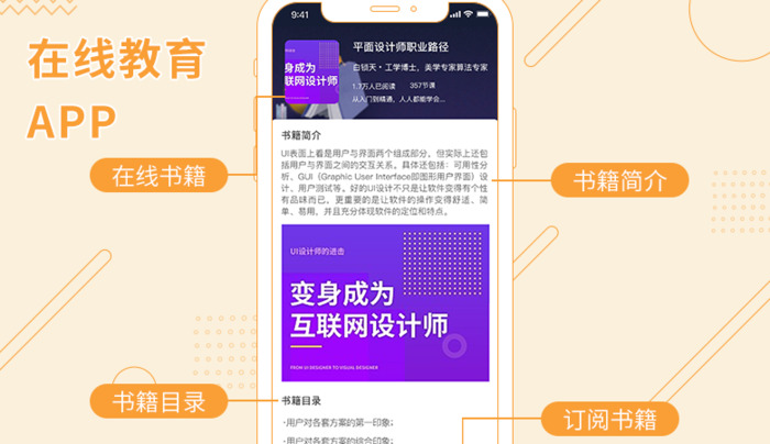 网络课程开发平台【在线教育平台app】