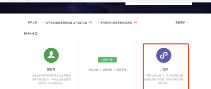 小程序软件开发制作【如何用<a href=
