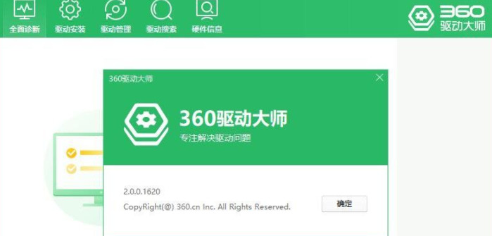 驱动软件哪个最好用【驱动软件哪个最好用无广告】