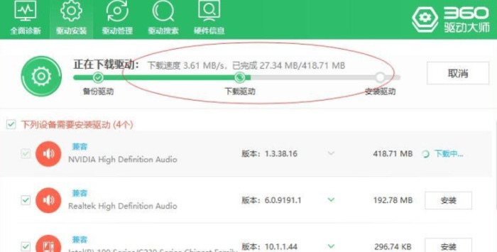 驱动软件哪个最好用【驱动软件哪个最好用无广告】