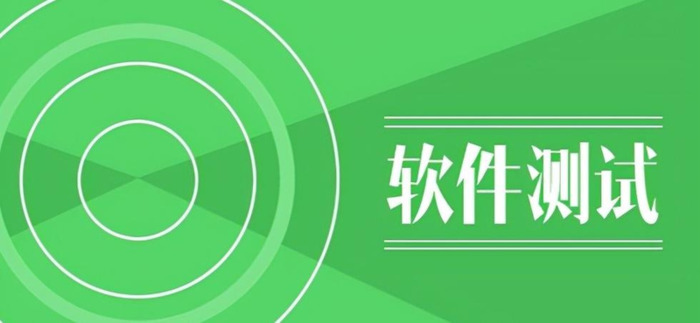 哪里学软件测试好【软件测试怎么自学】